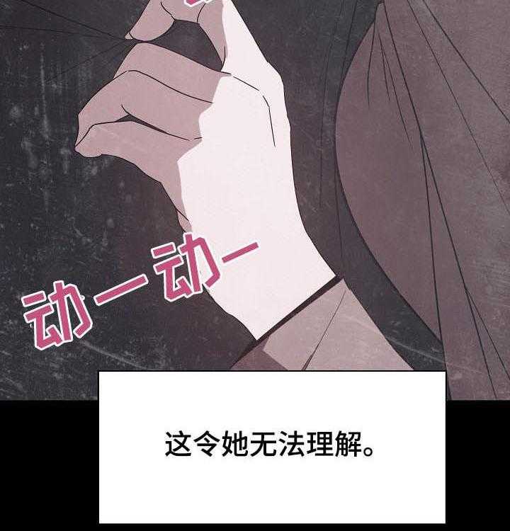 《急速下坠》第86话 86_乡巴佬 第7页
