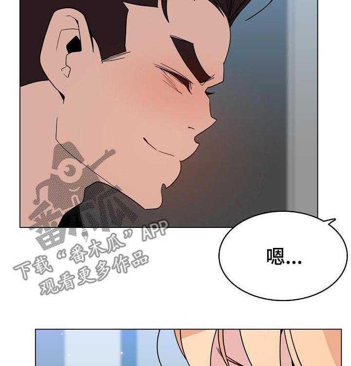 《急速下坠》第88话 88_请教 第10页
