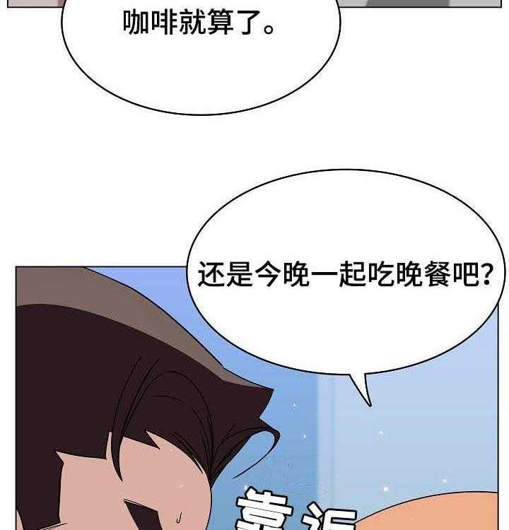《急速下坠》第88话 88_请教 第14页