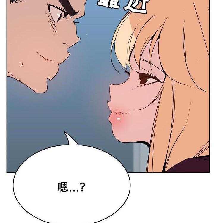 《急速下坠》第88话 88_请教 第15页