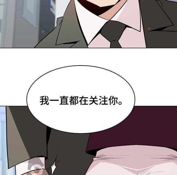 《急速下坠》第88话 88_请教 第17页
