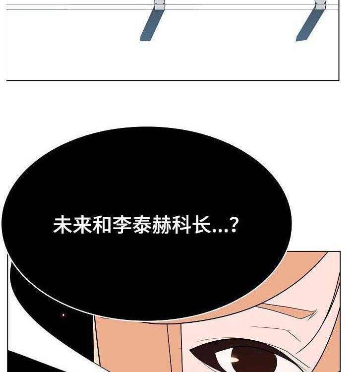 《急速下坠》第88话 88_请教 第23页