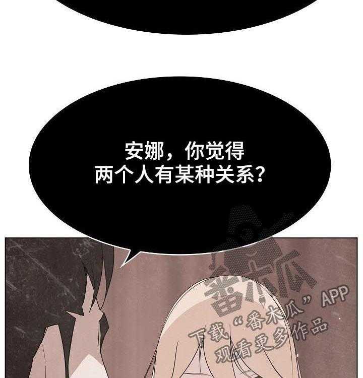 《急速下坠》第88话 88_请教 第27页