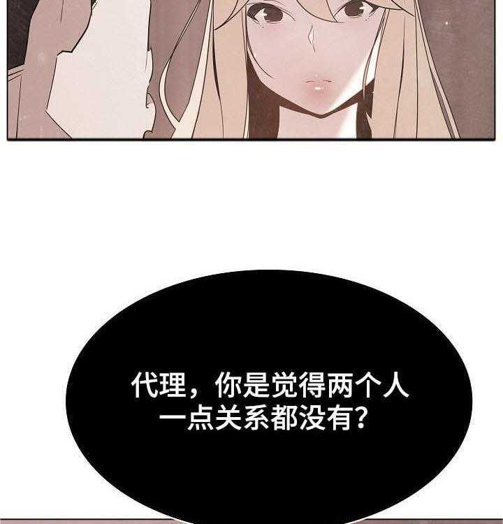 《急速下坠》第88话 88_请教 第28页