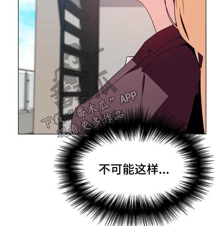 《急速下坠》第88话 88_请教 第32页