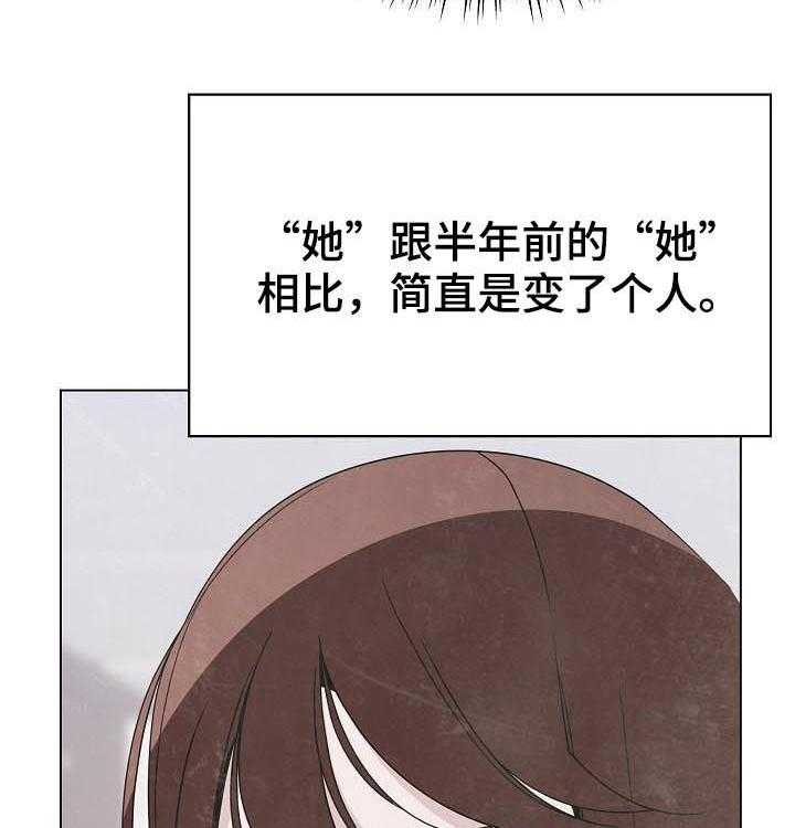《急速下坠》第88话 88_请教 第33页
