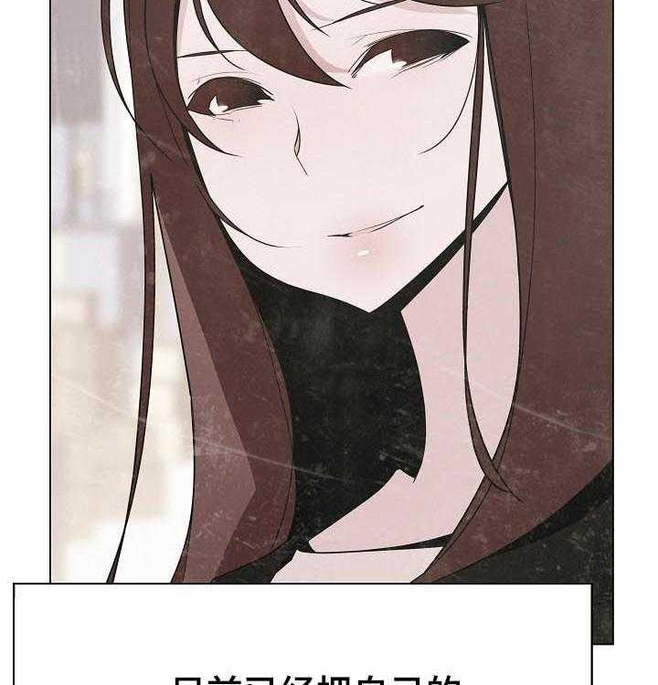 《急速下坠》第88话 88_请教 第34页