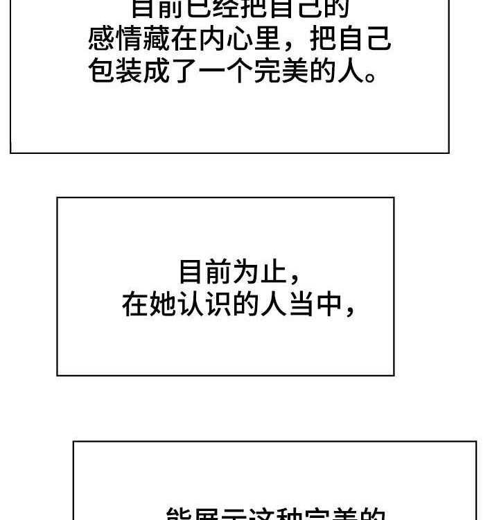 《急速下坠》第88话 88_请教 第35页