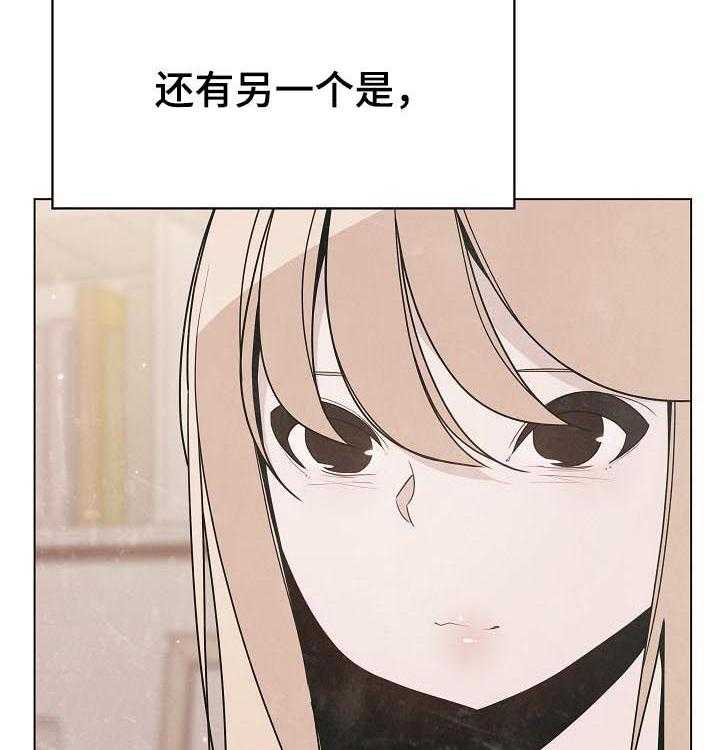 《急速下坠》第88话 88_请教 第38页