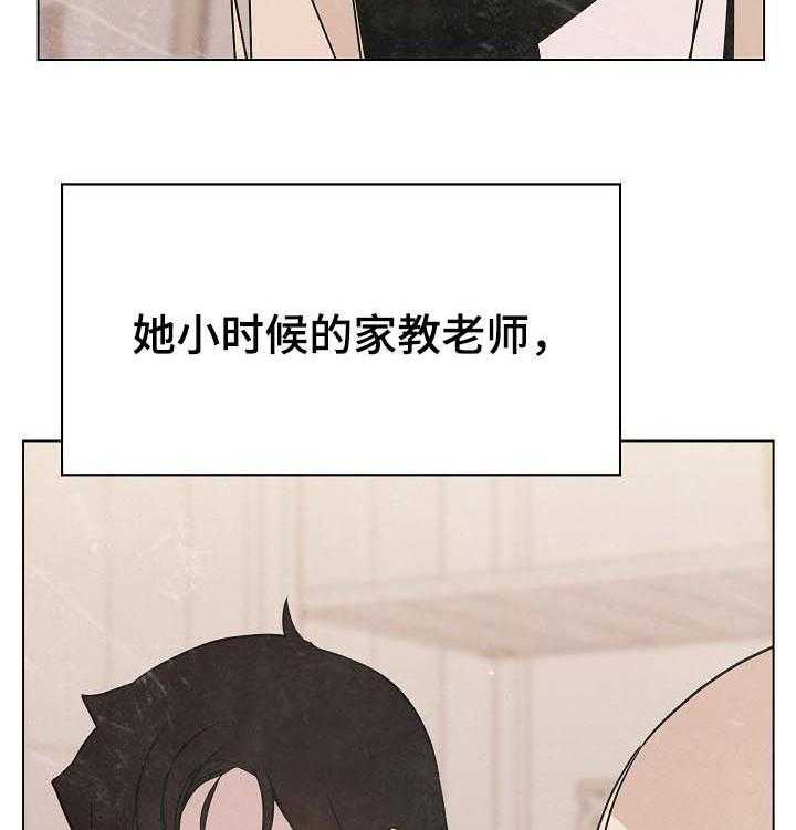 《急速下坠》第88话 88_请教 第39页