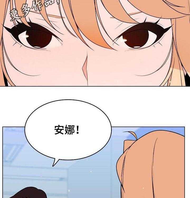 《急速下坠》第88话 88_请教 第3页