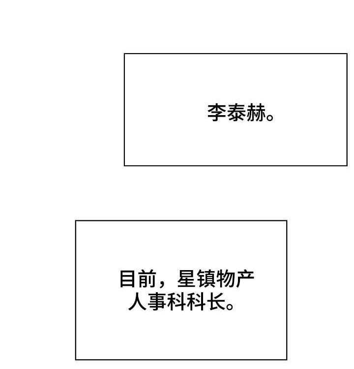 《急速下坠》第88话 88_请教 第41页