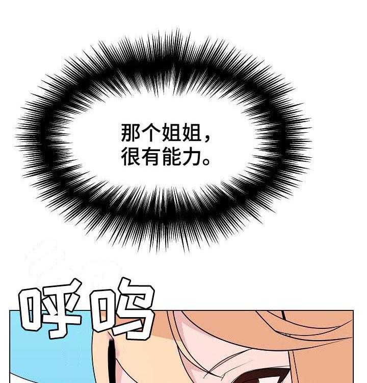 《急速下坠》第88话 88_请教 第42页