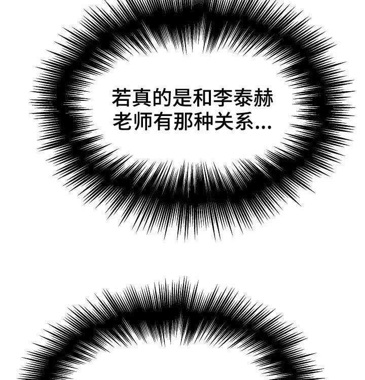 《急速下坠》第88话 88_请教 第44页