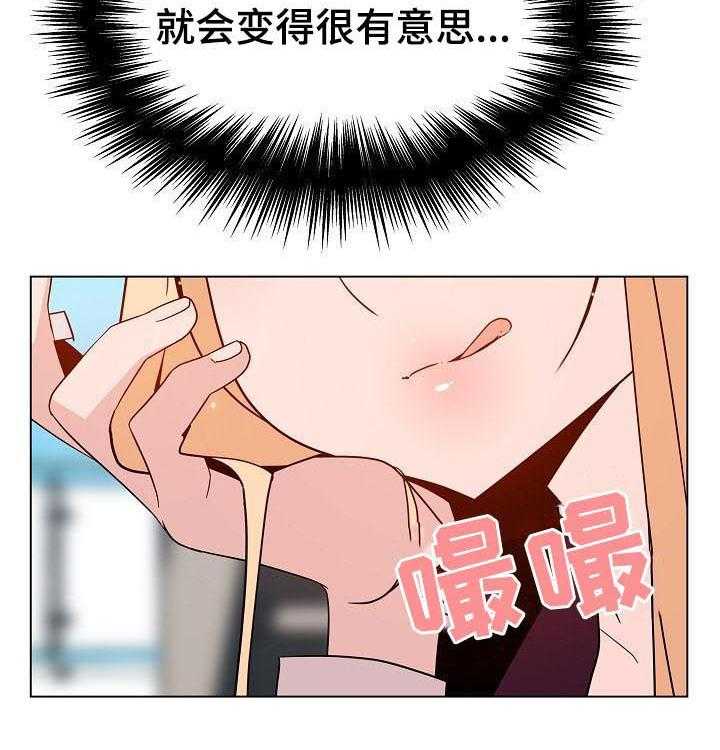 《急速下坠》第88话 88_请教 第45页