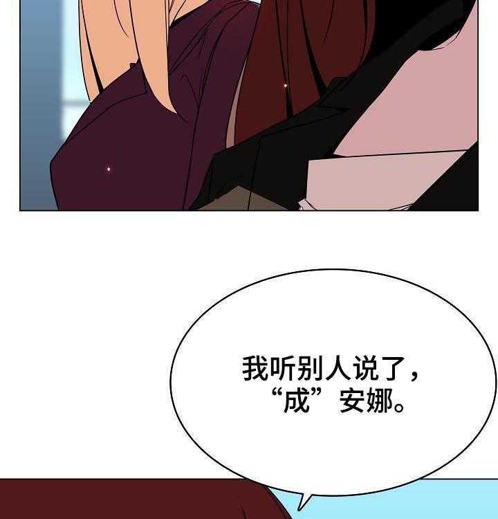 《急速下坠》第88话 88_请教 第48页