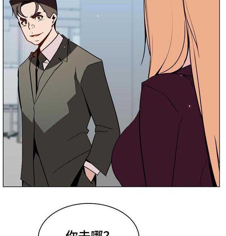 《急速下坠》第88话 88_请教 第4页