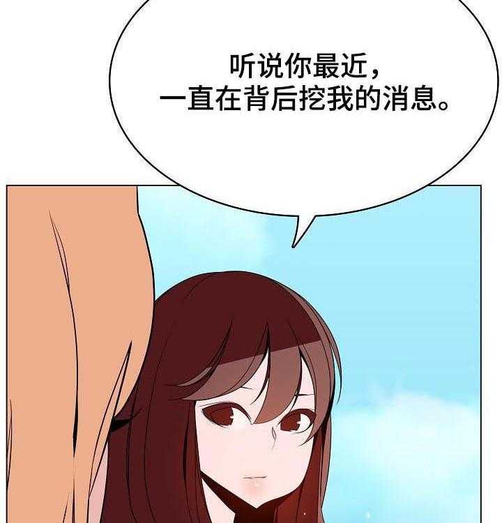《急速下坠》第88话 88_请教 第50页