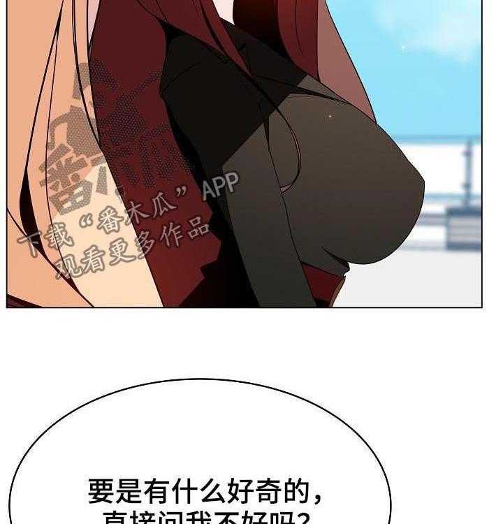 《急速下坠》第88话 88_请教 第51页