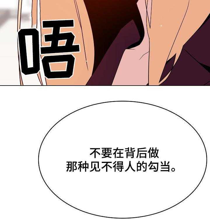 《急速下坠》第88话 88_请教 第53页