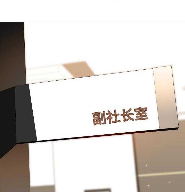 《急速下坠》第88话 88_请教 第54页