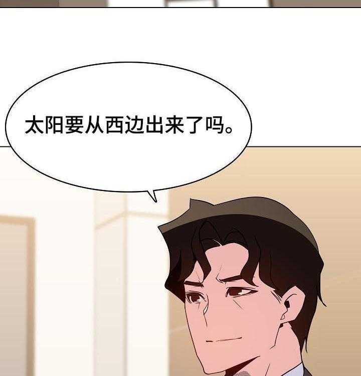 《急速下坠》第88话 88_请教 第55页