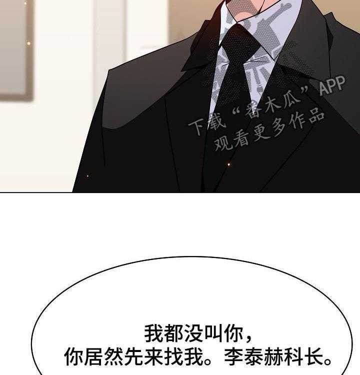 《急速下坠》第88话 88_请教 第56页
