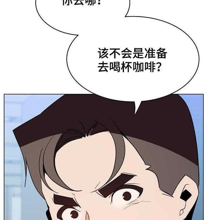 《急速下坠》第88话 88_请教 第5页