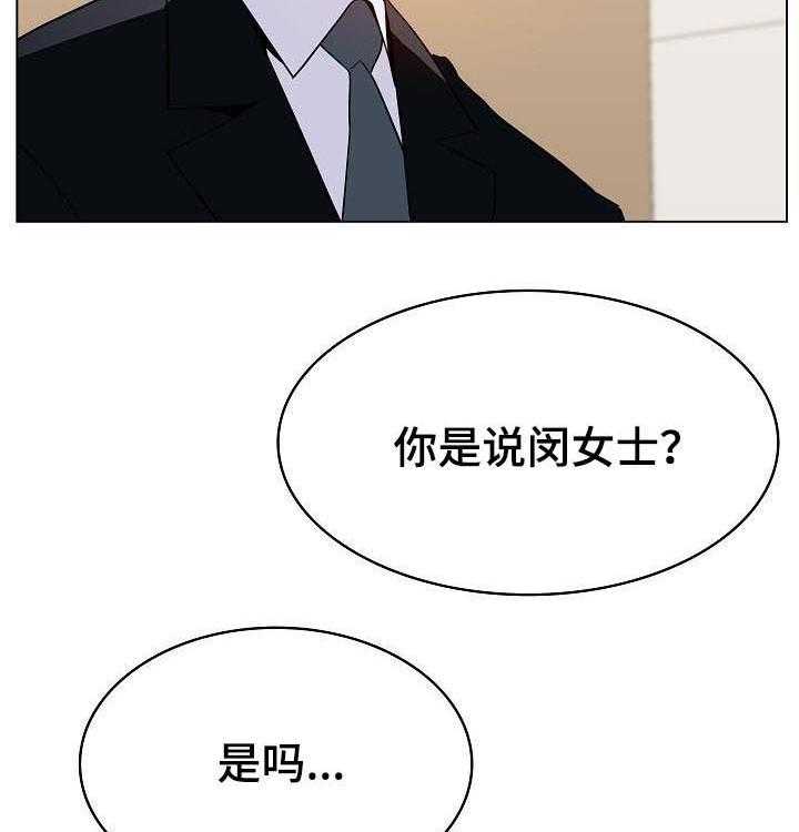 《急速下坠》第88话 88_请教 第60页