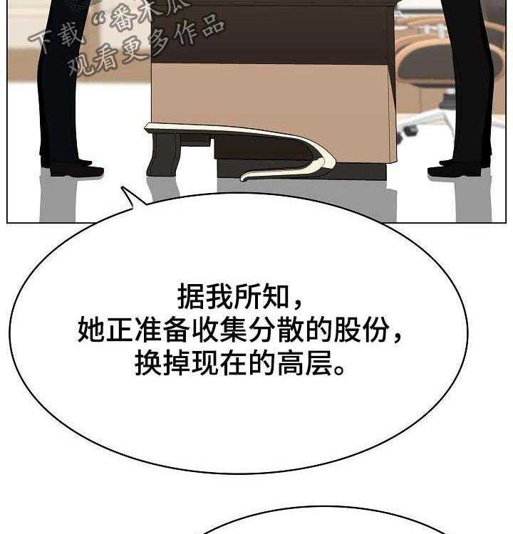 《急速下坠》第88话 88_请教 第62页