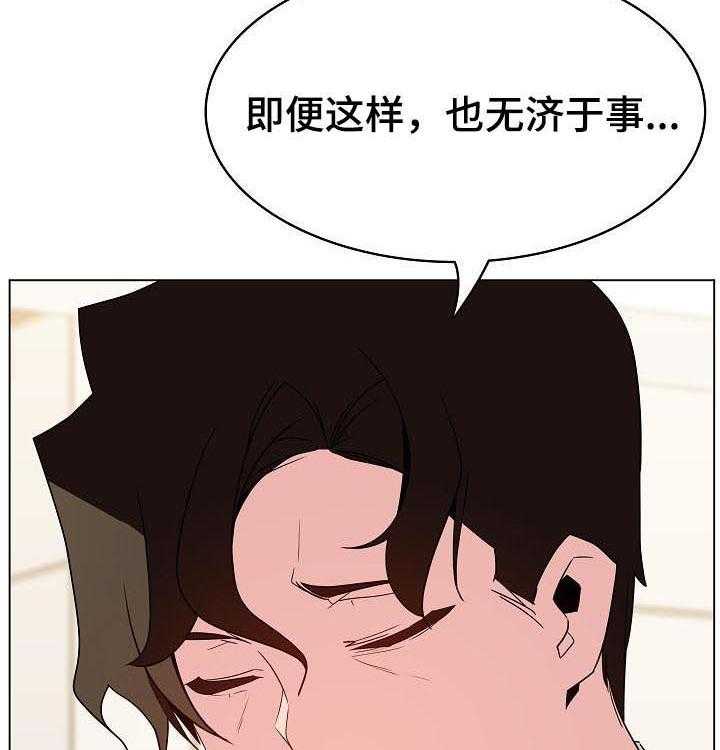 《急速下坠》第88话 88_请教 第63页