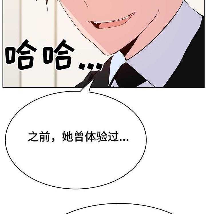 《急速下坠》第88话 88_请教 第64页