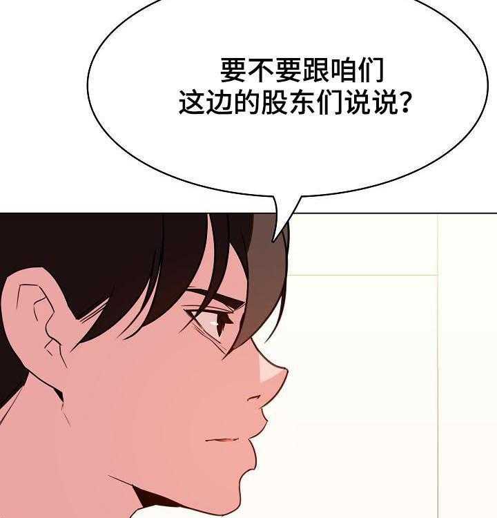 《急速下坠》第88话 88_请教 第65页
