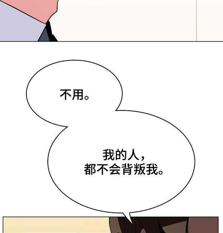 《急速下坠》第88话 88_请教 第66页