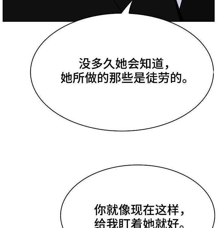 《急速下坠》第88话 88_请教 第68页
