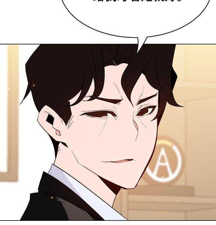 《急速下坠》第88话 88_请教 第69页