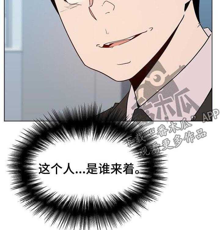 《急速下坠》第88话 88_请教 第6页