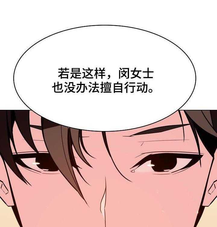 《急速下坠》第88话 88_请教 第70页