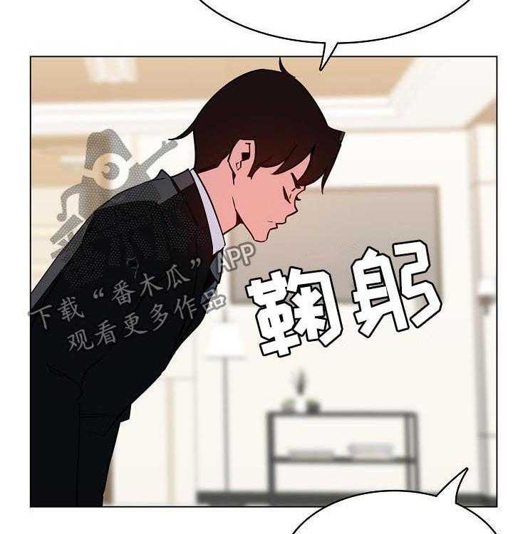 《急速下坠》第88话 88_请教 第72页