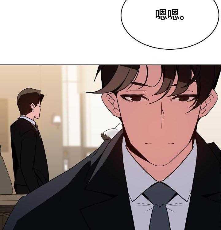 《急速下坠》第88话 88_请教 第73页
