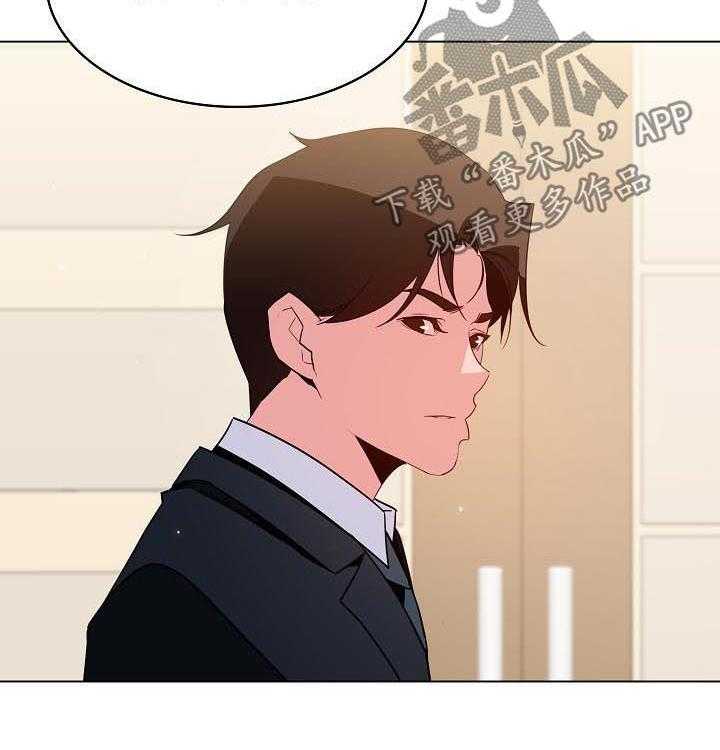《急速下坠》第88话 88_请教 第76页