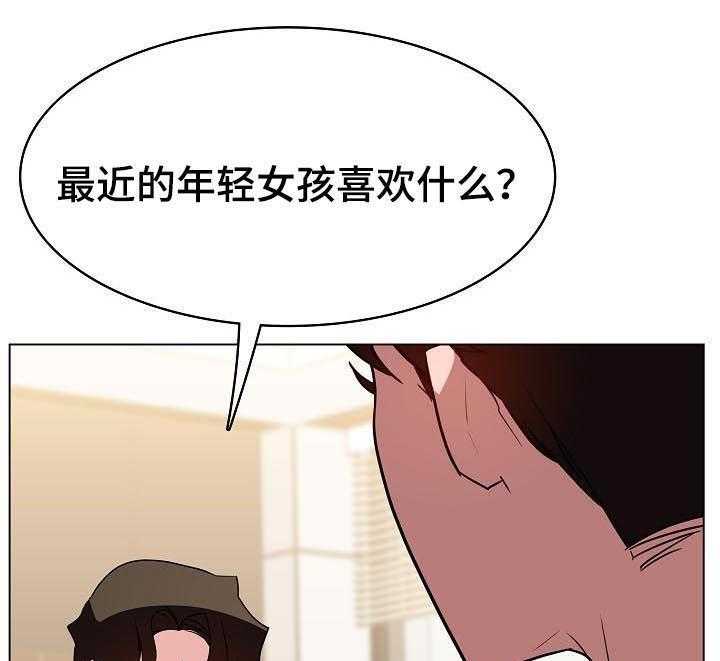 《急速下坠》第88话 88_请教 第77页