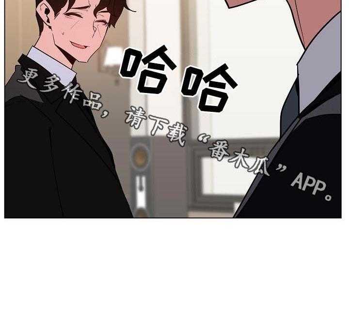 《急速下坠》第88话 88_请教 第78页