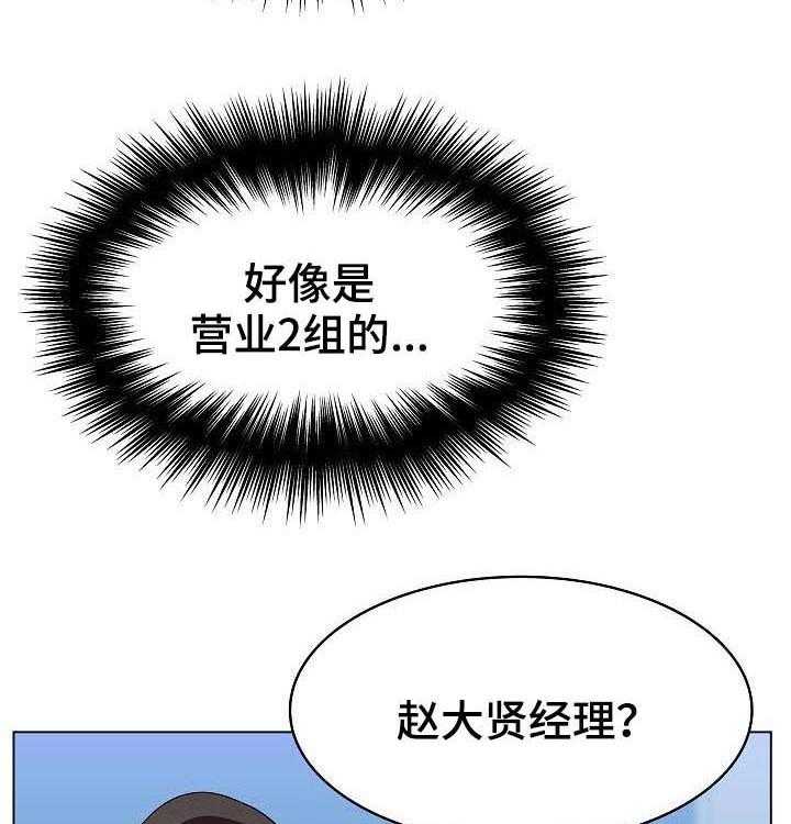 《急速下坠》第88话 88_请教 第7页