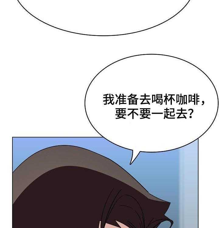 《急速下坠》第88话 88_请教 第9页