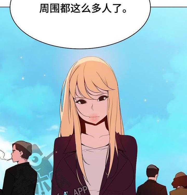 《急速下坠》第89话 89_你也认识 第10页