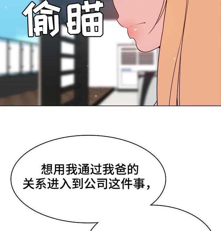《急速下坠》第89话 89_你也认识 第13页