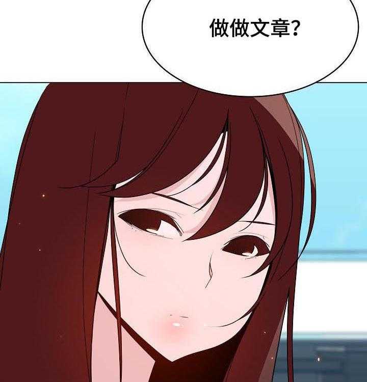 《急速下坠》第89话 89_你也认识 第14页