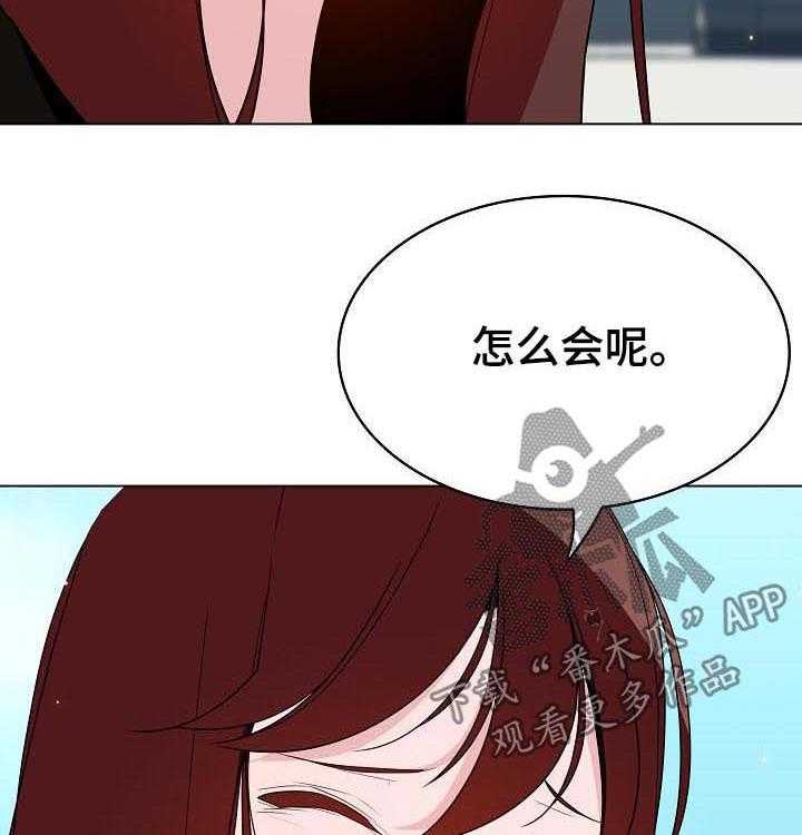 《急速下坠》第89话 89_你也认识 第15页