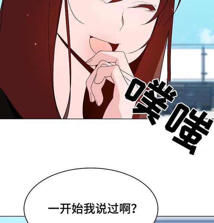 《急速下坠》第89话 89_你也认识 第16页
